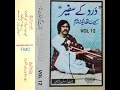 FULL ALBUM RGH VOL 12 Attaullah Khan Esakhelvi