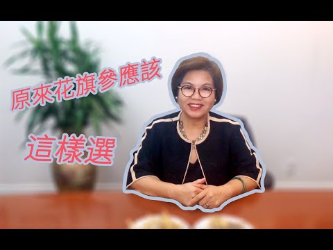 參意思