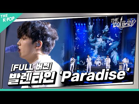 [THE IDOL BAND / 무대 풀버전] 🎤발렌타인(バレンタイン) - Paradise (원곡:Coldplay)