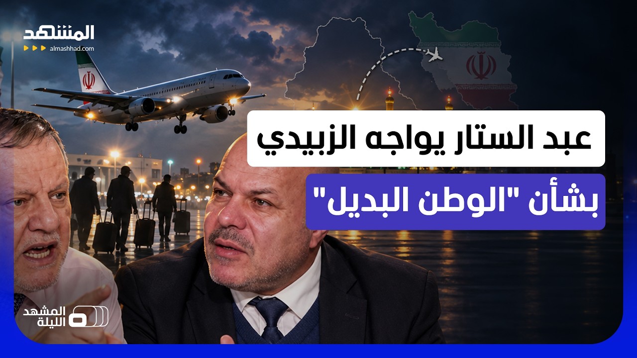 يريدون العراق "وطنا بديلا"؟.. قيادات نظام إيران نحو موسم هجرة إلى النجف وكربلا