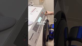 #暮らしチャンネル #主婦 #生活音asmr #ルーティン #vlog #日常vlog