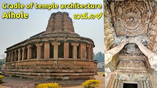 Aihole ಐಹೊಳೆ Cradle of temple architectu