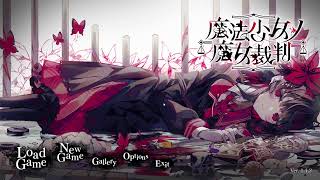 新 魔法少女ノ魔女裁判2改　2章最終話