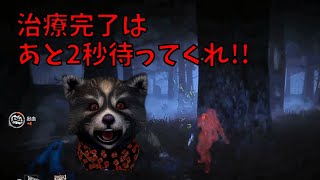 治療中サバイバー発見で喜んで飛んでいったら！！【初心者ナースのDBD#14】