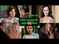 Top 10 Step Sister Movies In Hindi Part 2 Step Sister Movies Brother Sister Relation Movies