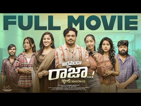 Arthamainda Raja Full Movie | Telugu Movies 2025 | Jdv Prasad | Aiswarya | Supriya | Infinitum Media