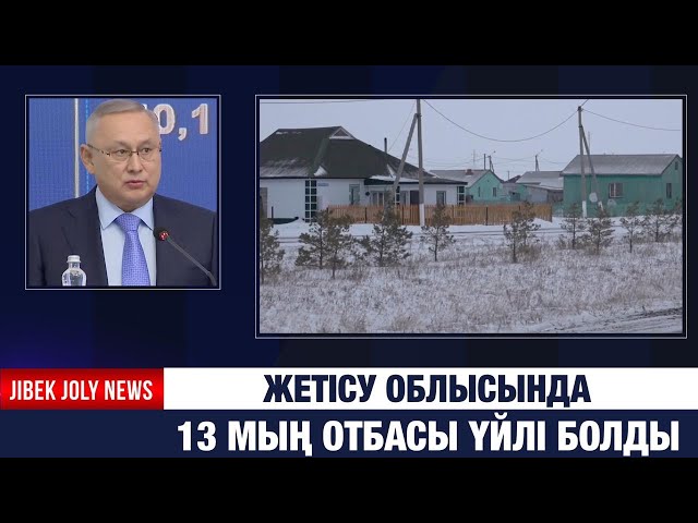 1 млн шаршы метр тұрғын үй салынды