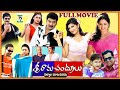 RAJENDRA PRASAD TELUGU COMEDY MOVIE BRAHMANANDAM RAASI RAMBHA SIVAJI TELUGU CINE CAFE