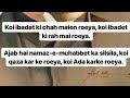 Humne Tujhe Jana Hai Faqat Teri Ata Se Allama Iqbal Real Voice Poetry