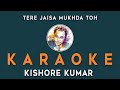 Tere Jaisa Mukhda To Pehle Kabhi Kishore Kumar Hindi Karaoke Song With Lyrics Pyaar Ke Kabil