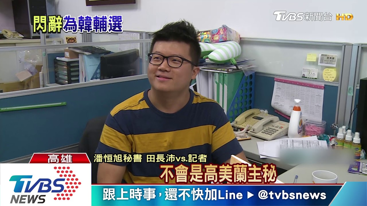 「去是必然」潘恒旭LINE曝請辭　轉韓競辦
