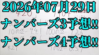 【宝くじ４日連続的中！】なんとここでナンバーズ４のボックス的中が来たので先週から４日連続的中となりました！！