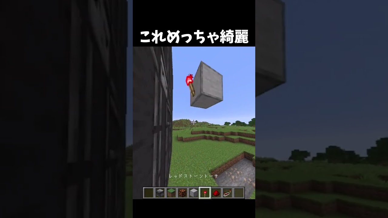 綺麗すぎる #shorts #マイクラ