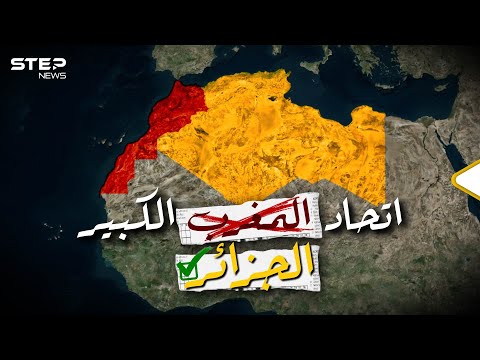 الجزائر وليبيا وتونس