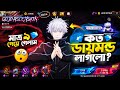 GOJO TOKEN TOWER EVENT UNLOCK FREE FIRE JUJUTSU EVENT FREE FIRE GOJO ASCENSION FF New Event