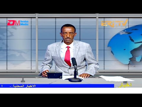 Arabic Evening News for August 18, 2021 - ERi-TV, Eritrea