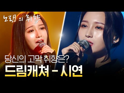 [#SongoftheDay] (ENG/SPA/IND) Dreamcatcher Siyeon Singing Exo 'Overdose' | #V1 | #Diggle