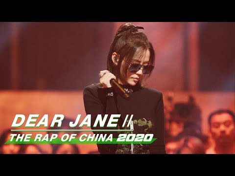 Stage: Jane Zhang - "Dear Jane Ⅱ" | The Rap of China 2020 EP05 | 中国新说唱2020 | iQIYI