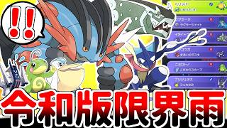 【ポケモンチャンピオンズ】第七世代の伝説が令和の世に復活！？ メガラグラージを軸とする最強パーティ「限界雨」を使ってみたら、現代でも環境で戦える有能構築である事が判明しました。【ゆっくり実況】