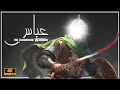 Abbas : The Handsome Warrior || Jung o Shahadat e Hazrat Abbas || عباس ابن علي