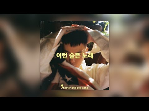 Video thumbnail for Another Sad Love Song (Korean Version)