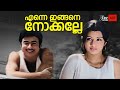 എന്നെ ഇങ്ങനെ നോക്കല്ലേ Aalinganam Old Malayalam Movie Romant