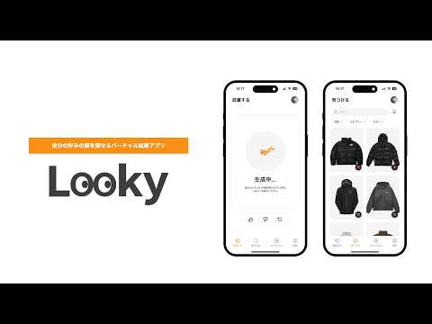 Looky 紹介動画をYouTubeで見る