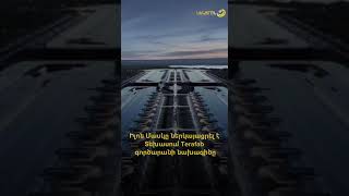 Իլոն Մասկը ներկայացրել է Տեխասում Terafab գործարանի նախագիծը։