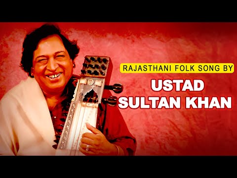 Ustad Sultan Khan sings a Rajasthani Folk Song