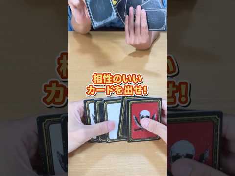 究極の心理戦！相手がどのカードを出すか予想できるか？ #ボードゲーム #ムーブ #レッドアウト #shorts