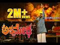 Hrudaya Samudra Kalaki Ashwamedha My Name Is Raj Live Performance Ft Manojavvam Aatreya