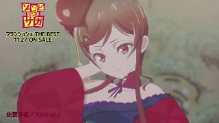 [21春] 佐賀偶像是傳奇 捲土重來 08 09