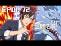 MULTI SUB FULL EP1 72 Collection Almighty Mage Chinese Animation Donghua
