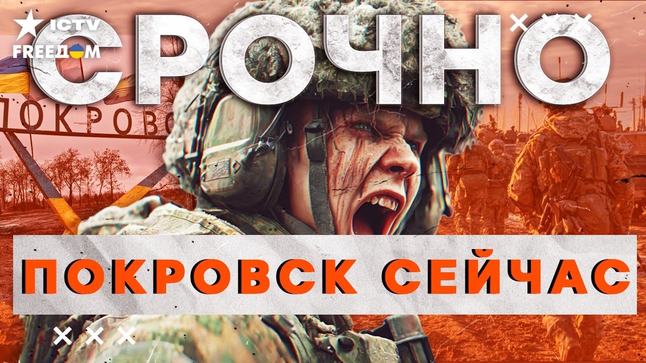 ⭕️ СРОЧНО про ПОКРОВСК! Россияне пробиваются в ЦЕНТР ПОКРОВСКА! ГОРОД возьм