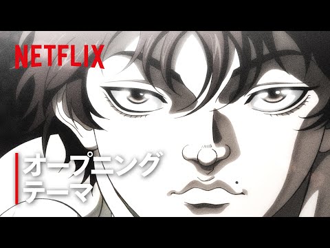 第2クールオープニングテーマ「六ノ輪」Chevon