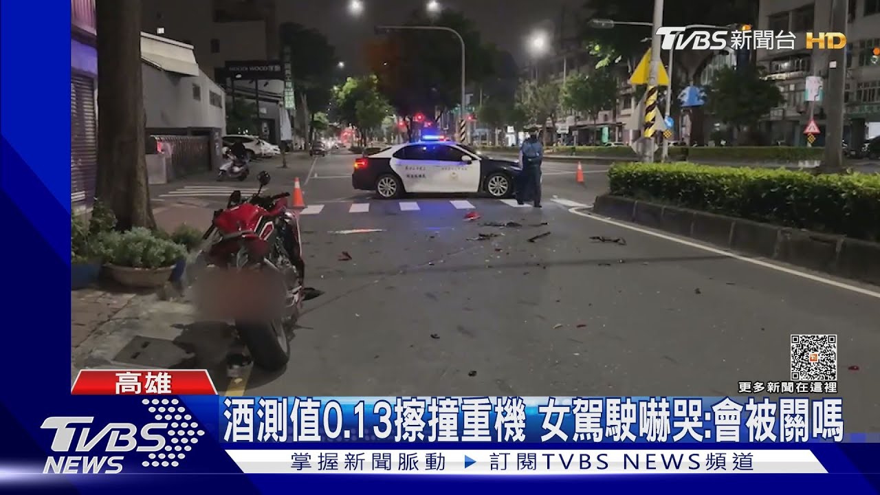 右轉擦撞重機 女駕駛酒測值0.13 不算公共危險原因曝光