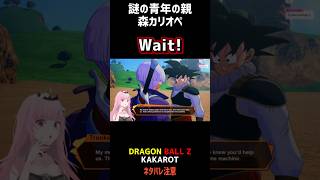 鳥山先生！ #shorts #short 【森カリオペ/ホロライブ/VTuber/切り抜き/切り抜き動画/ホロライブ切り抜き/ドラゴンボール KAKAROT/ネタバレ注意/clip】