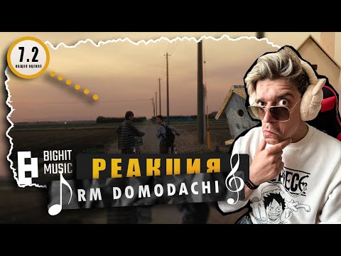 REACTION RM - Domodachi / Реакция на RM - Domodachi / ДОМА И ДАЧИ / НЕОБЫЧНО!