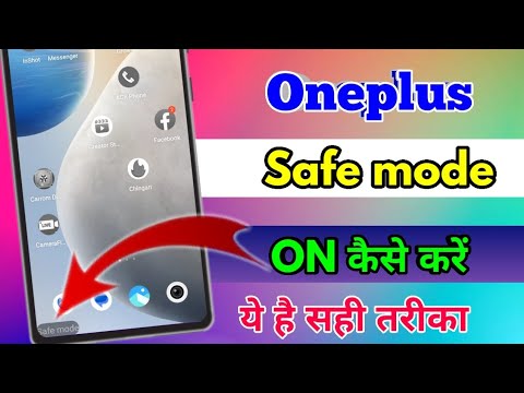 how to on safe mode in oneplus, oneplus me safe mode kaise lagaye, oneplus safe mode on