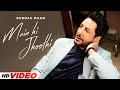 Main Hi Jhoothi HD Video Gurdas Maan Jatinder Shah Latest Punjabi Songs 2024