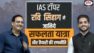 Seminar by UPSC Topper Ravi Sihag | IAS Exam Strategy For 2023 | UPSC 2023 | Drishti IAS