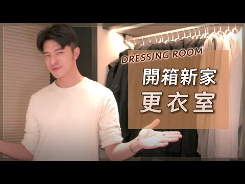 家庭更衣室