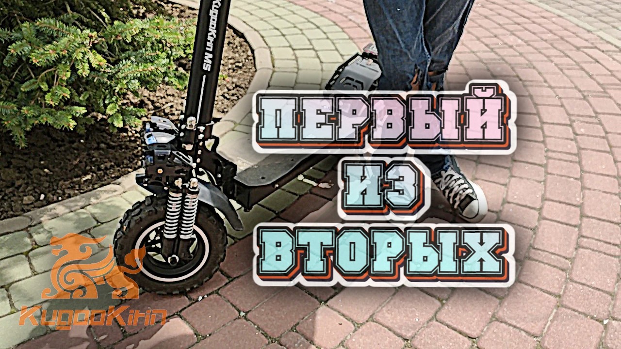 "Мой Ржавый Перехватчик" - Обзор [Kugoo M5]
