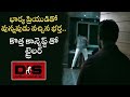 DIS Telugu Movie TRAILER | Latest Trailer | Latest Telugu Movies 2021 | Cinema Garage