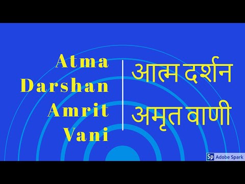 Atmadarshan Vani 1884 1894