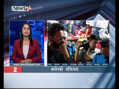 AFTERNOON NEWS FATAFAT - NEWS24 TV