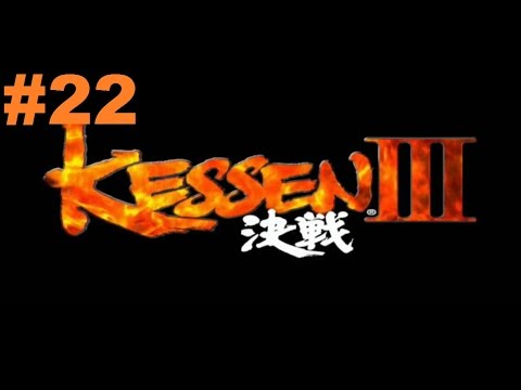 Kessen 3 - Walkthrough part 22