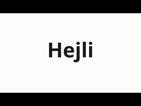 How to pronounce Hejli | Хейли (Haley in Russian)