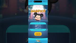 【ツムツム】プレミアムBOX➕ひいてみた！！