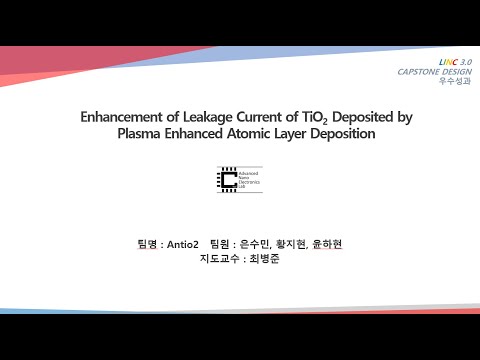 2023학년도 캡스톤디자인 우수성과 우수상 수상작 3(Enhancement of Leakage Current of TiO2 Deposited by Plasma Enhanced Atomic Layer Deposition_Antio)